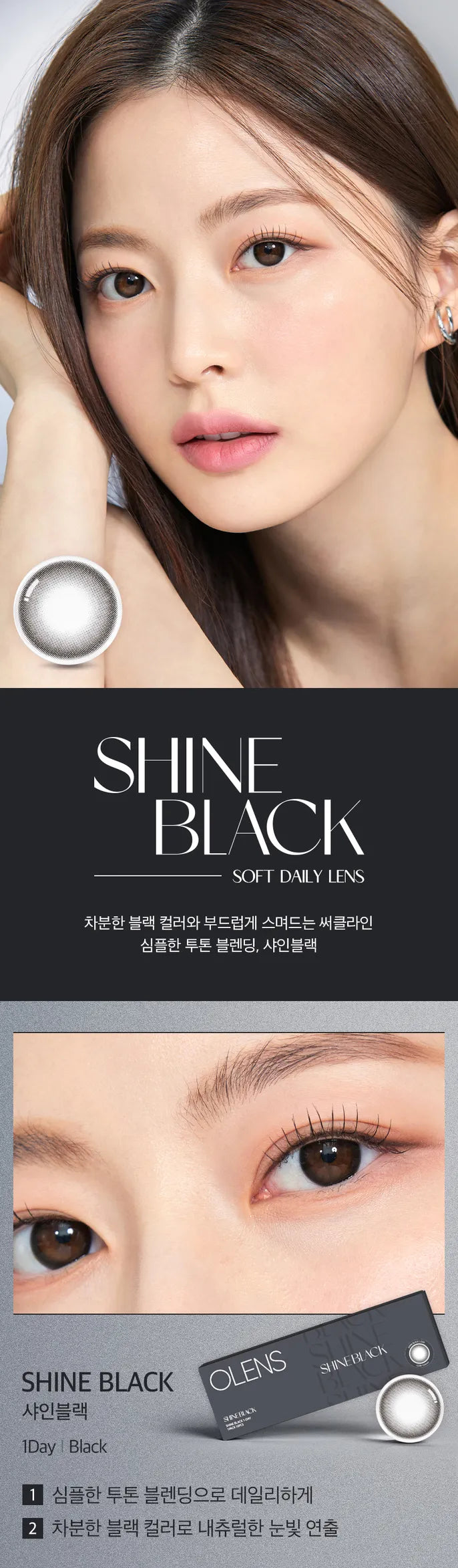 O-Lens Shine Black | Daily 10 Pairs