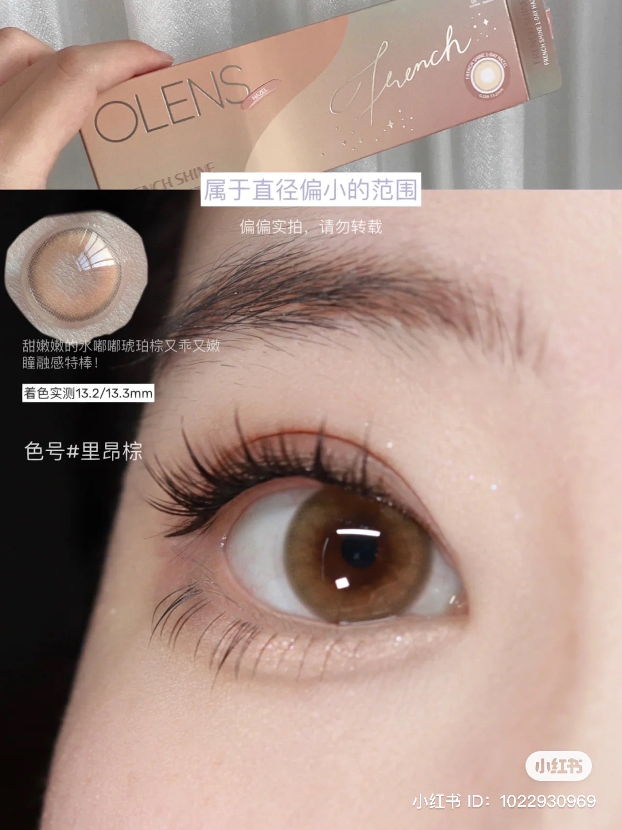 [Ready] O-Lens French Shine Hazel | Daily 10 Pairs