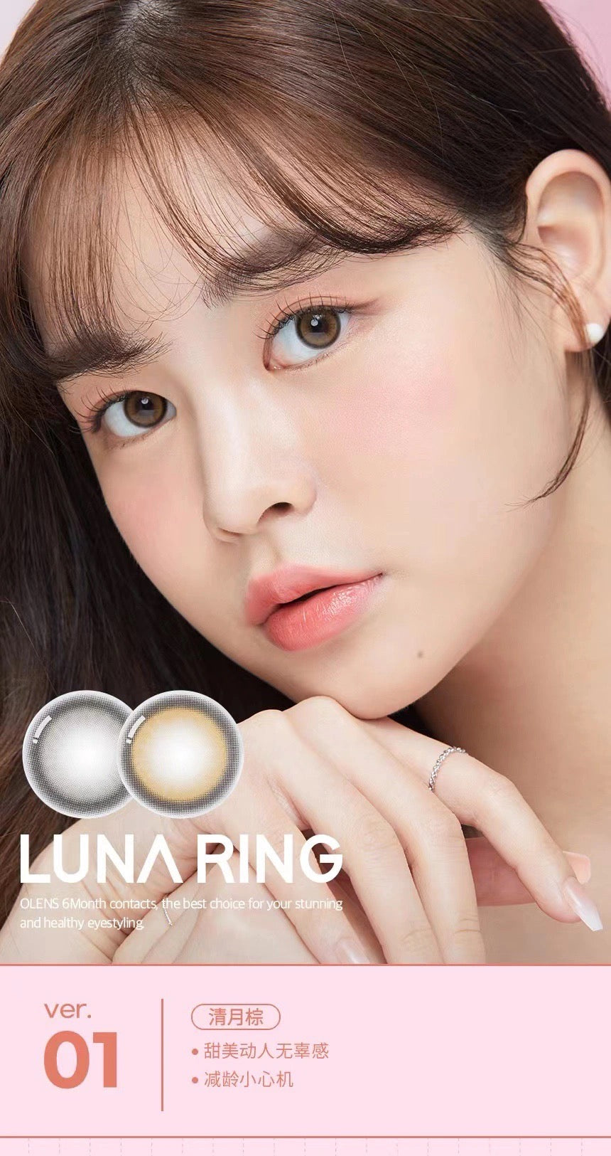 O-Lens Luna Ring Brown | 3-6 Months