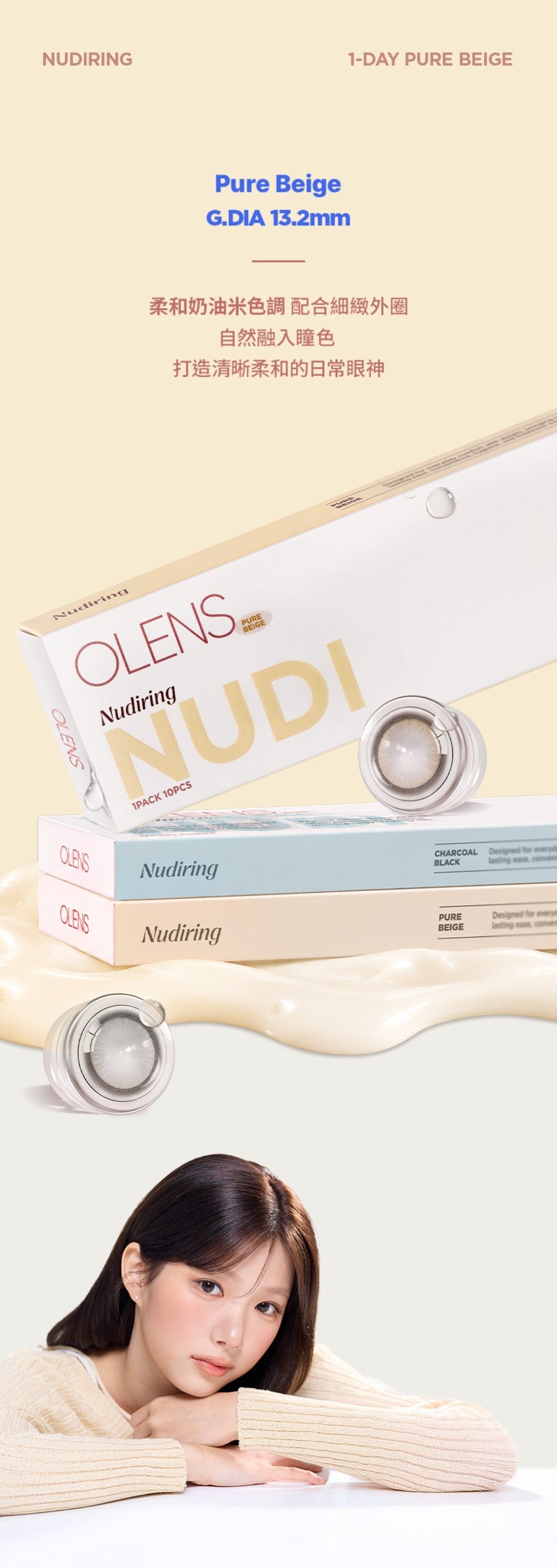 O-Lens Nudi Ring Pure Beige | Daily 5 Pairs