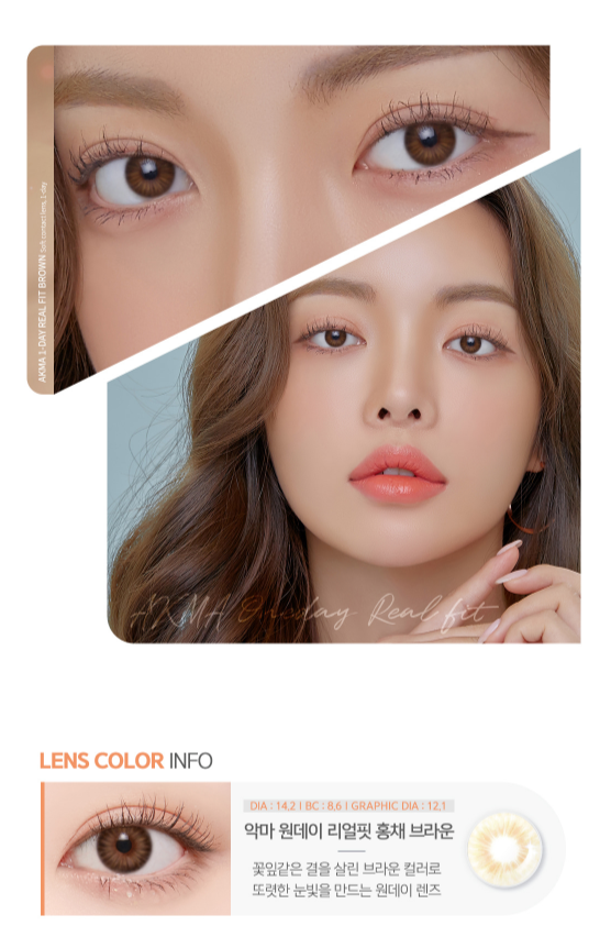 LensMe Akma Realfit HongChae Brown | Daily 15 Pairs - STLook