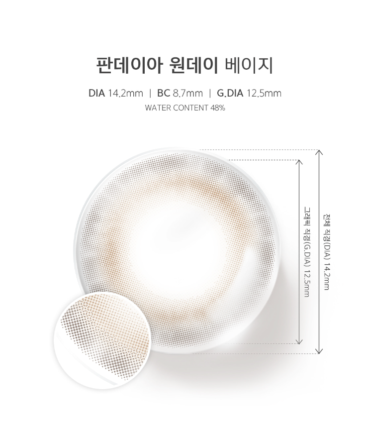 LensMe Pandeia Beige | Daily 5 Pairs