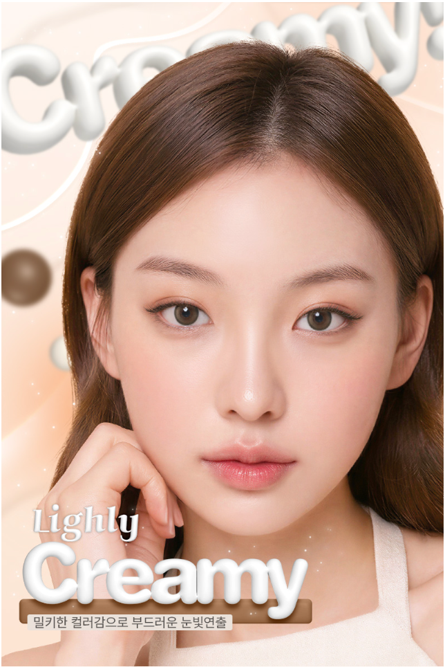 LensTown Lighly Creamy Brown | Daily 15 Pairs