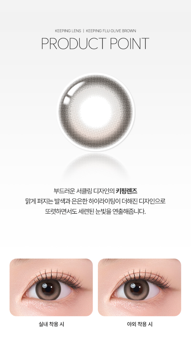 LensTown Keeping Lens Sleek Brown  | Daily 5 Pairs