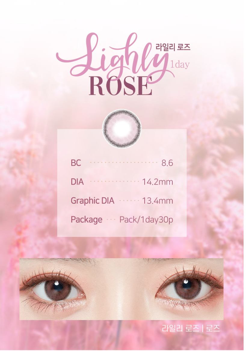 LensTown Lighly Rose Rose | Daily 15 Pairs - STLook