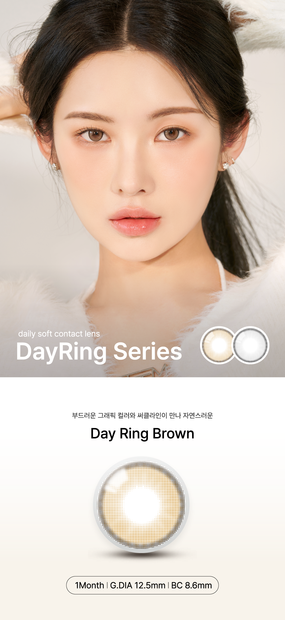 Ann365 Day Ring Brown | Daily 5 Pairs