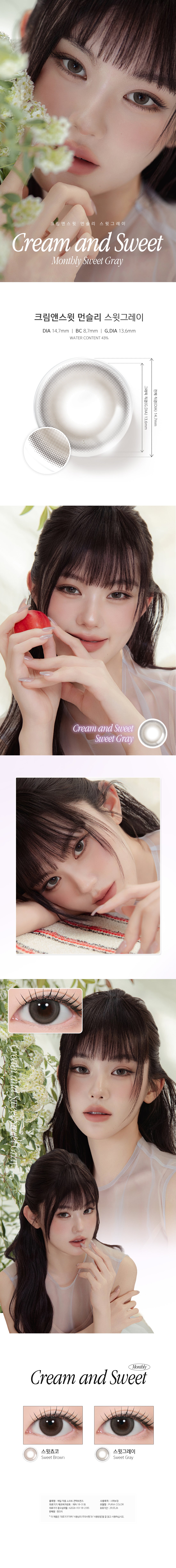 LensMe Cream & Sweet Sweet Gray | 1 Month
