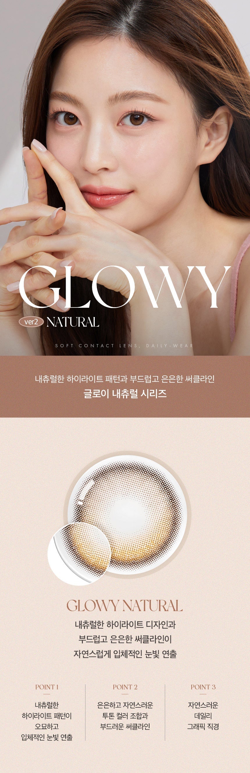 [Ready] O-Lens Glowy Natural Latte Brown | Daily 10 Pairs