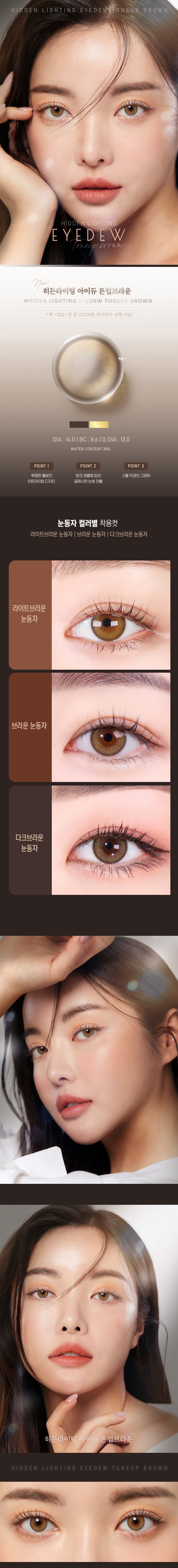 [Ready] LensMe Eyedew Toneup Brown | 1 Month