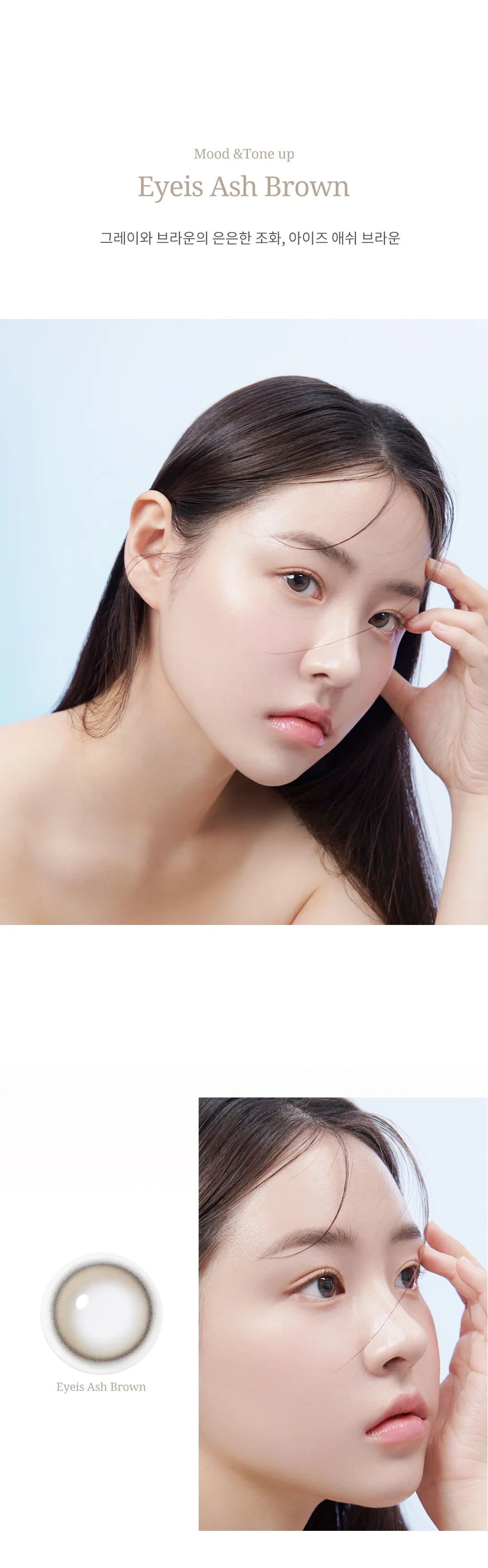 [Ready] I-Dol Lens Eyeis Ash Brown | Daily 5 Pairs