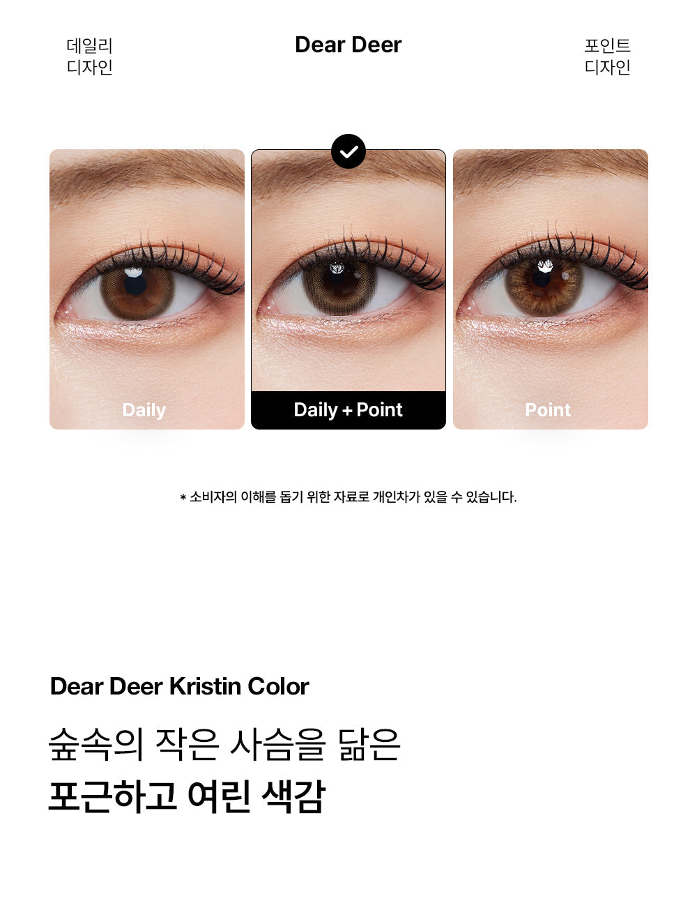 Hapa Kristin Dear Deer Kristin Brown | Daily 5 Pairs