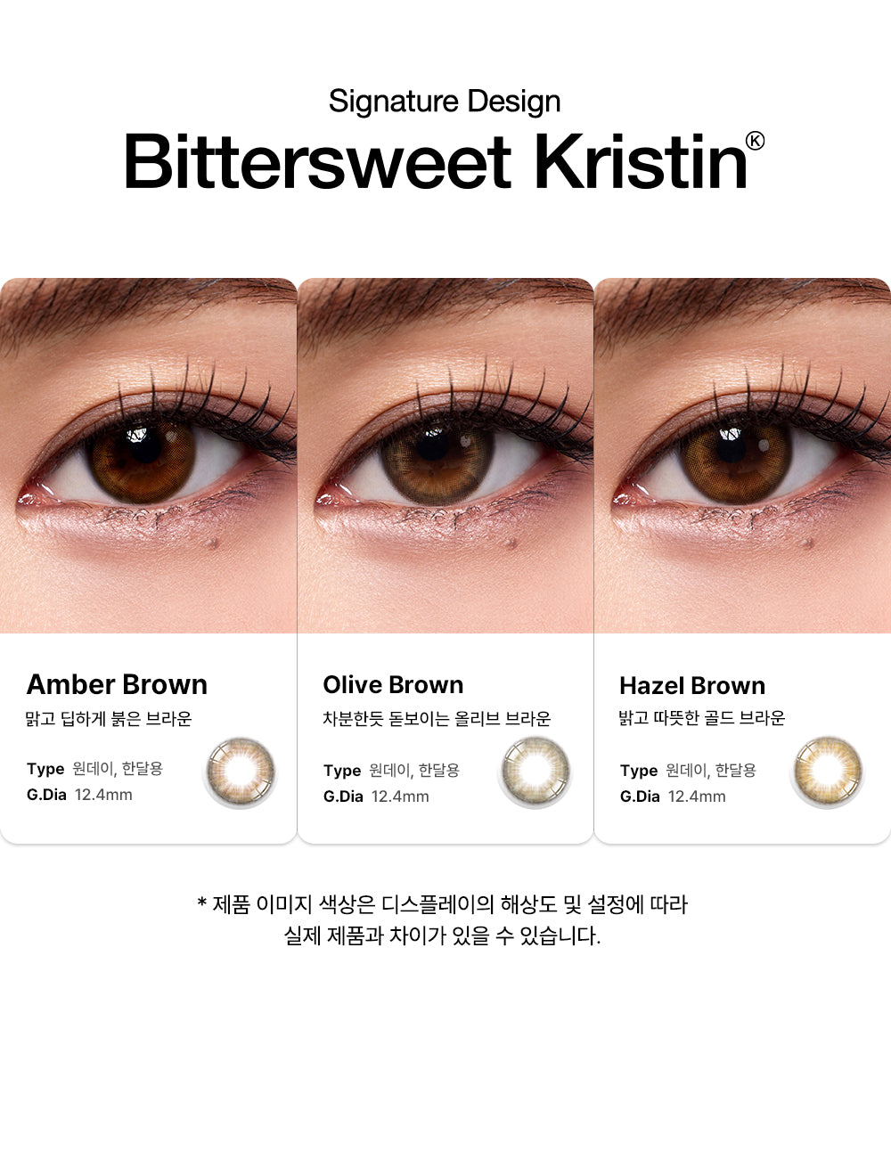Hapa Kristin Bittersweet Kristin - Hazel Brown | 1 Month