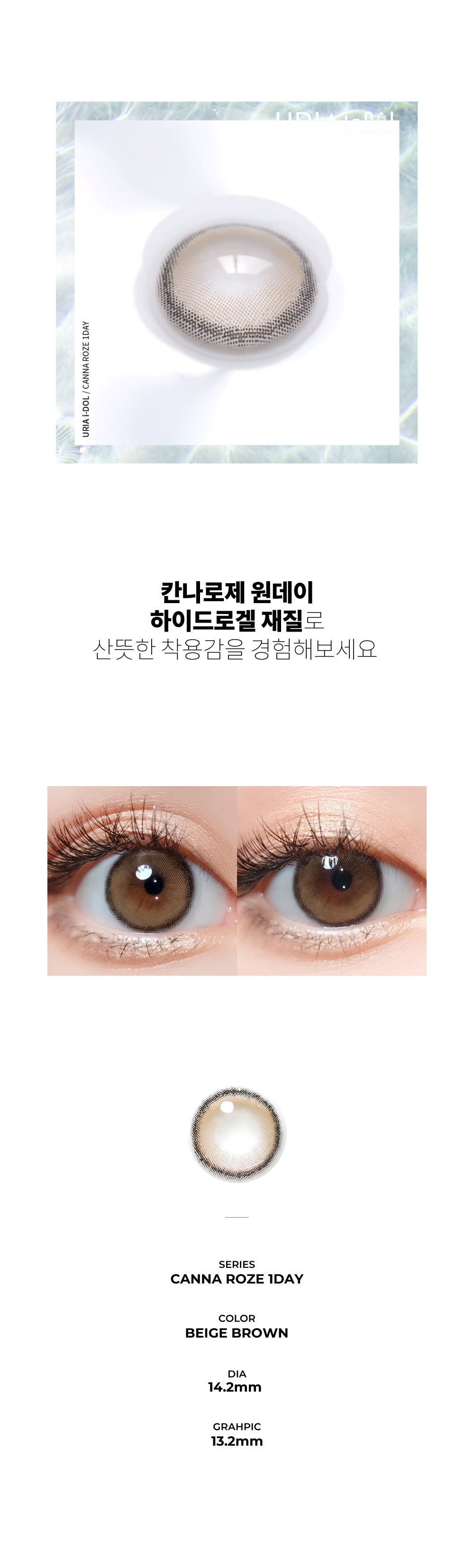 I-Dol Lens Canna Roze Beige Brown | Daily 5 Pairs