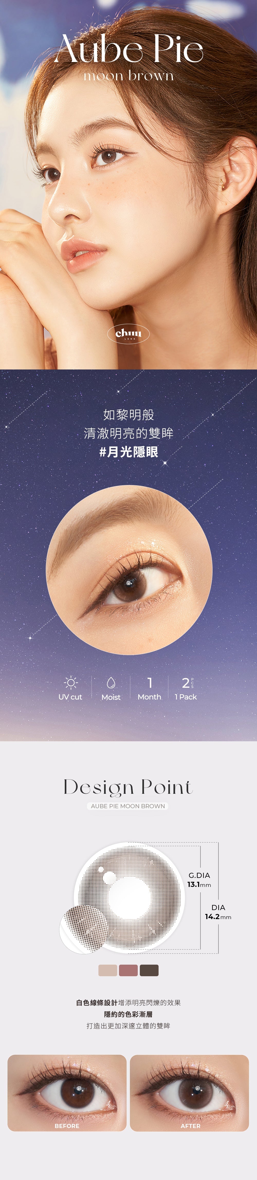 [Ready] Chuu Lens Aube Pie Moon Brown | 1 Month