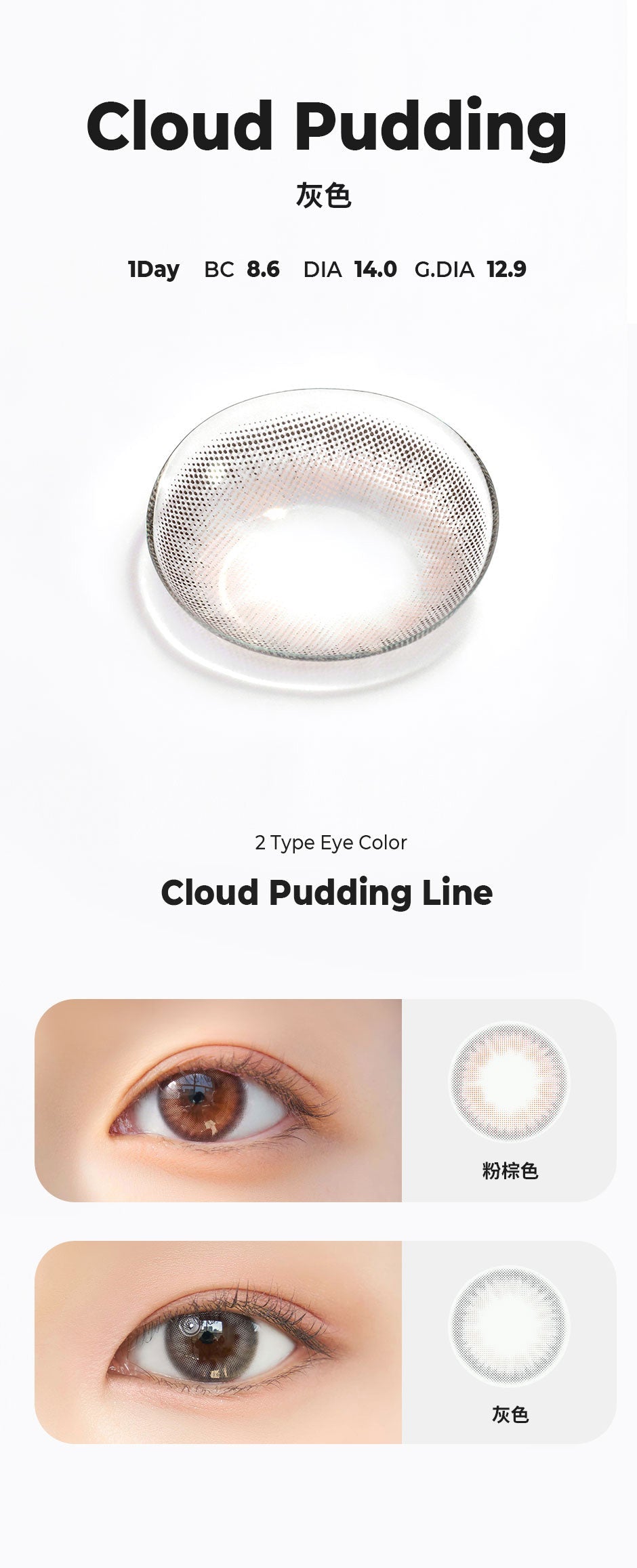 Chuu Lens Cloud Pudding Gray | Daily 5 Pairs