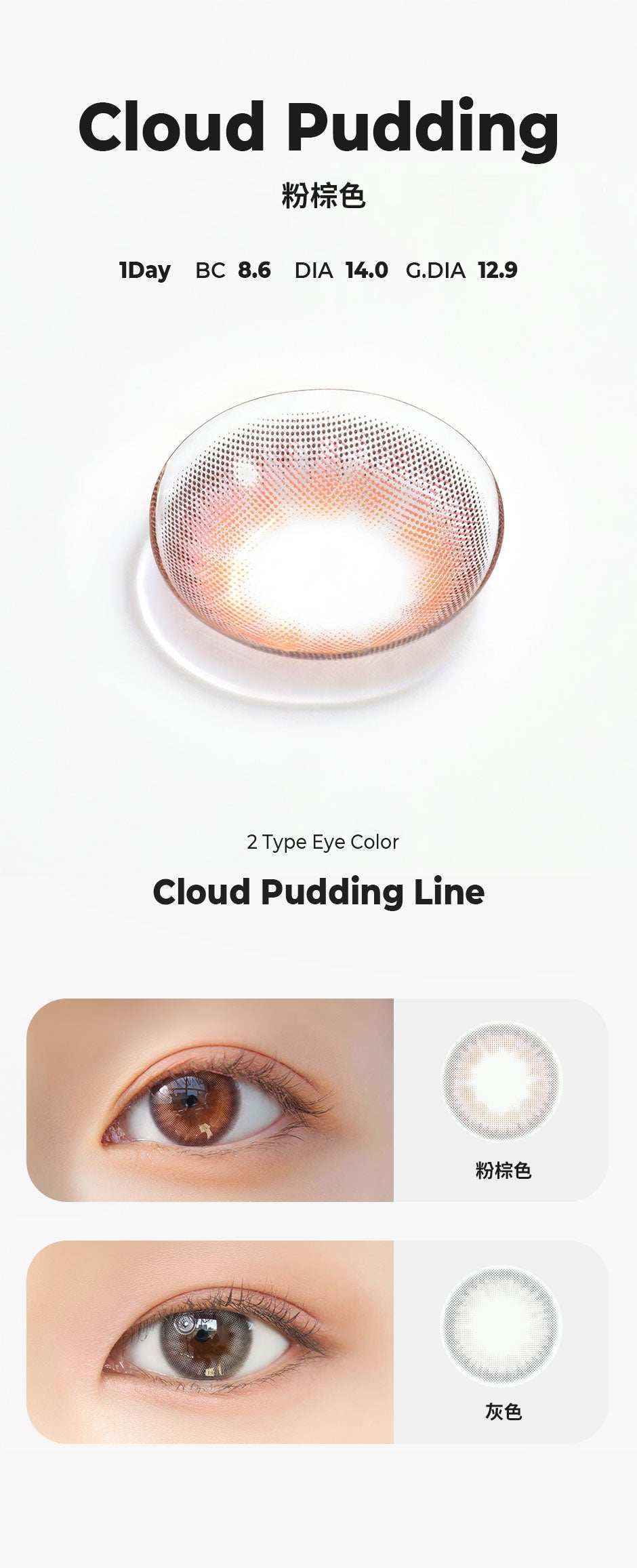 Chuu Lens Cloud Pudding Pink Brown | Daily 5 Pairs