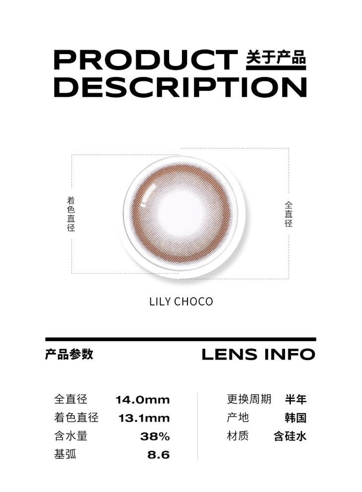 O-Lens Lily Choco | 3-6 Months