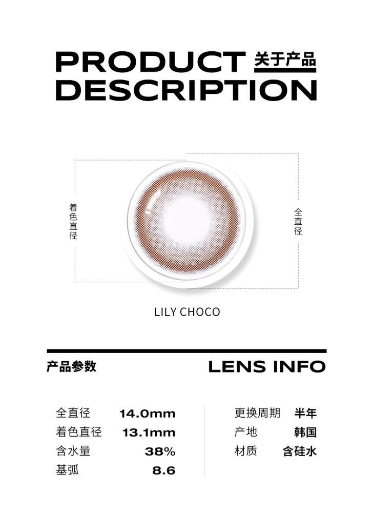[Ready] O-Lens Lily Choco | 3-6 Months
