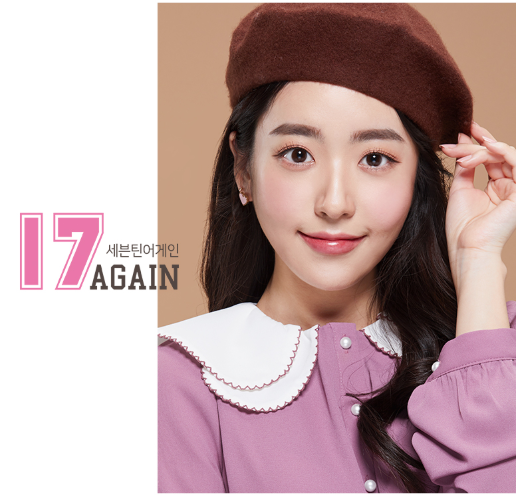 LensTown 17 Again Choco | 1 Month - STLook