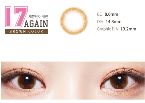 LensTown 17 Again Brown | 1 Month - STLook