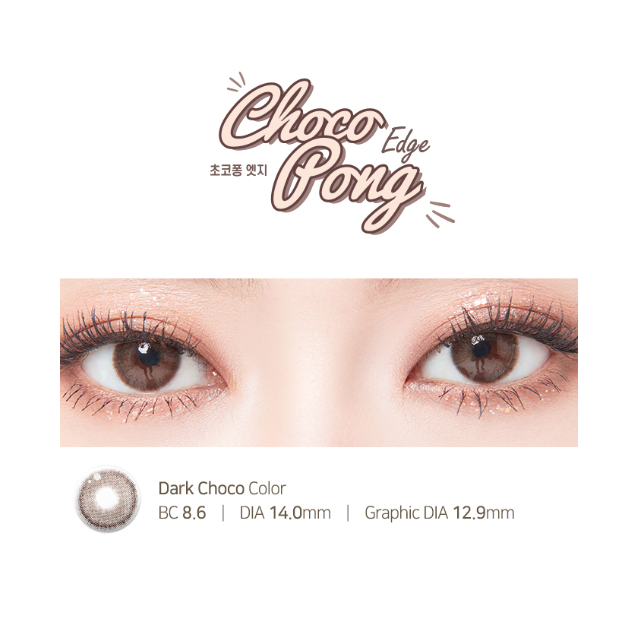 LensTown Choco Pong Edge Dark Choco | 1 Month - STLook