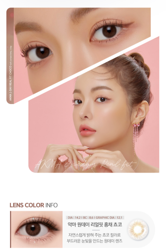 LensMe Akma Realfit HongChae Choco | Daily 15 Pairs - STLook