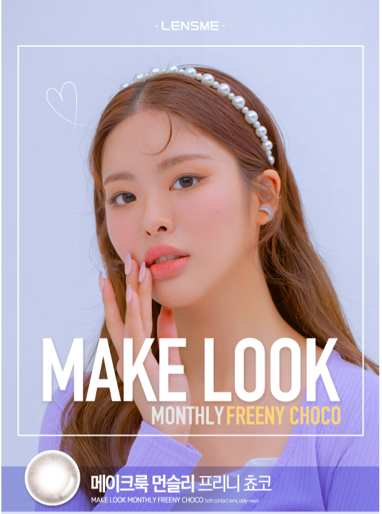 LensMe Makelook Freeny Choco | Astig | 1 Month - STLook