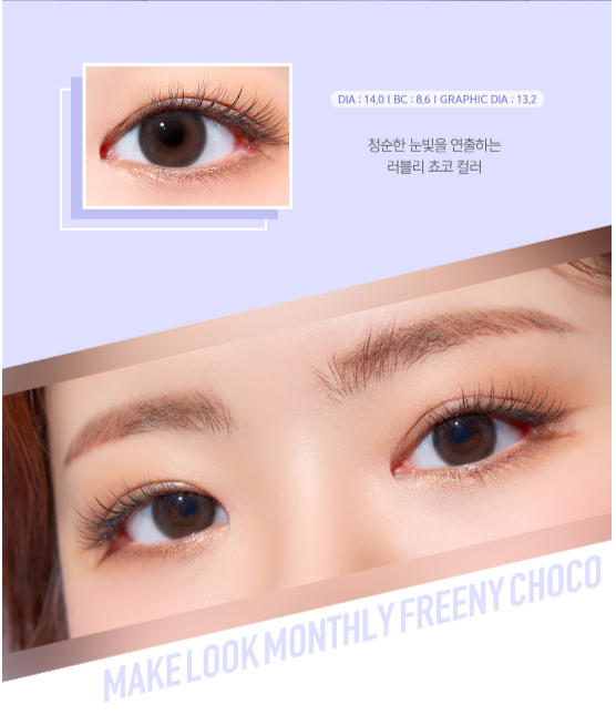 LensMe Makelook Freeny Choco | 1 Month - STLook