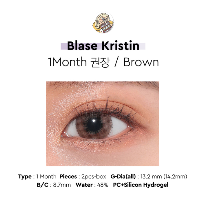 LensTown x Hapa Kristin Blase Kristin Brown | 1 Month - STLook