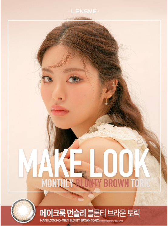 LensMe Makelook Blonty Brown | 1 Month - STLook