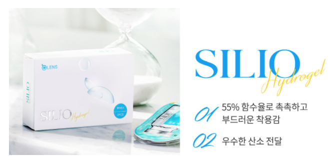 O-Lens Silio Hydrogel | Clear Lens | 1 Month - STLook