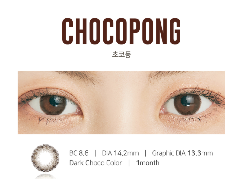 LensTown Choco Pong Dark Choco | 1 Month - STLook