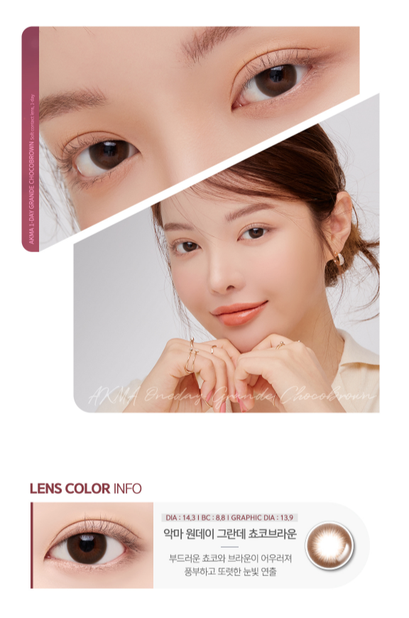 LensMe Akma Grande Choco Brown | Daily 15 Pairs - STLook