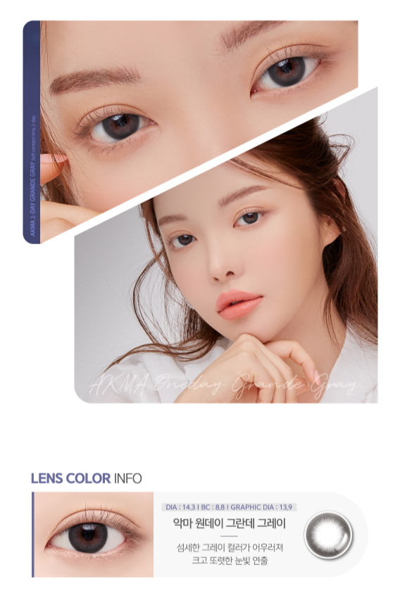 LensMe Akma Grande Gray | Daily 15 Pairs - STLook