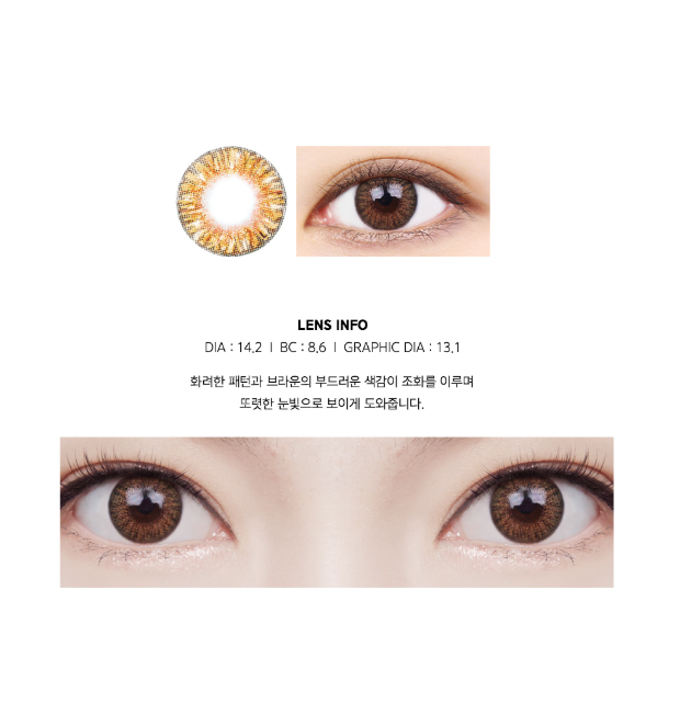 LensMe Cocktail Sweet Brown | Daily 10 Pairs - STLook