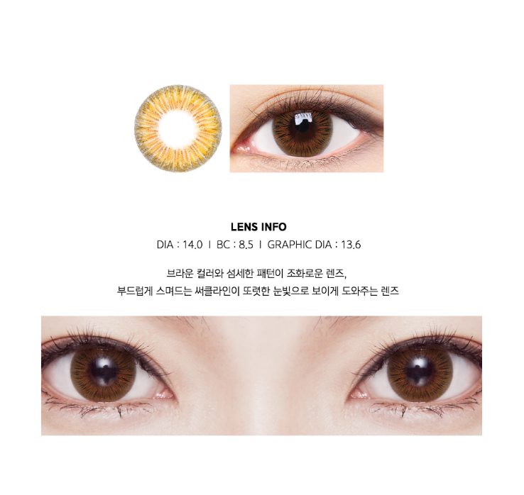 LensMe Happy Night Brown | 1 Month - STLook