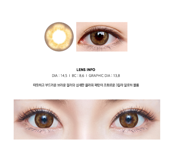 LensMe Aloha Bloom Brown | 1 Month - STLook