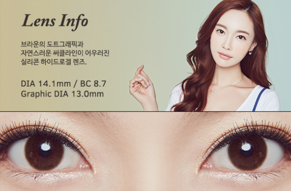 LensMe Juliet Brown | 1 Month - STLook