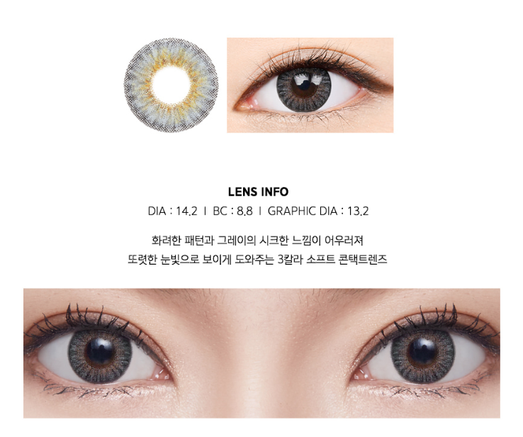 LensMe Cocktail Dry Sky Gray | 1 Month - STLook