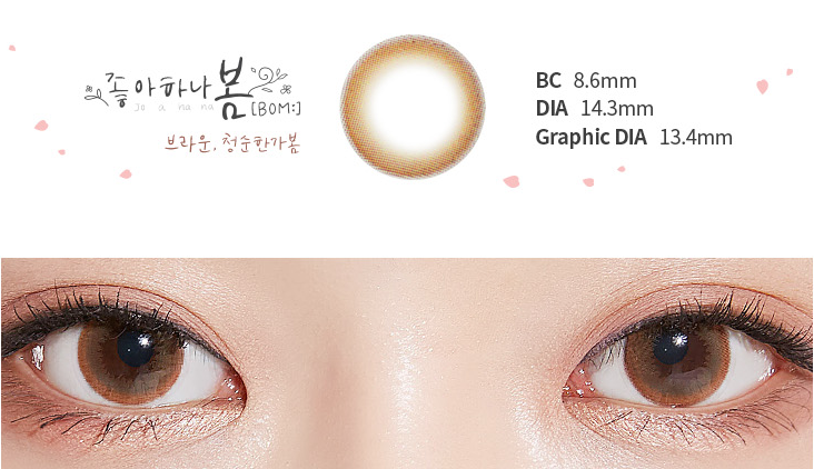 LensTown Good Spring Brown | Daily 5 Pairs - STLook