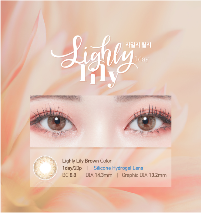 LensTown Lighly Lily Brown | Daily 10 Pairs - STLook