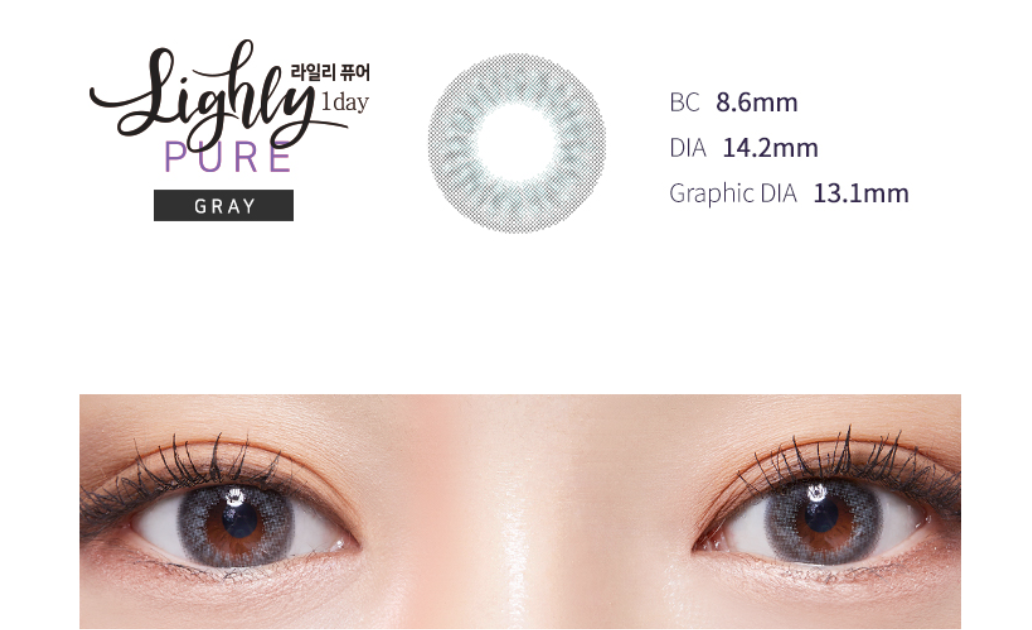 LensTown Lighly Pure Gray | Daily 10 Pairs - STLook
