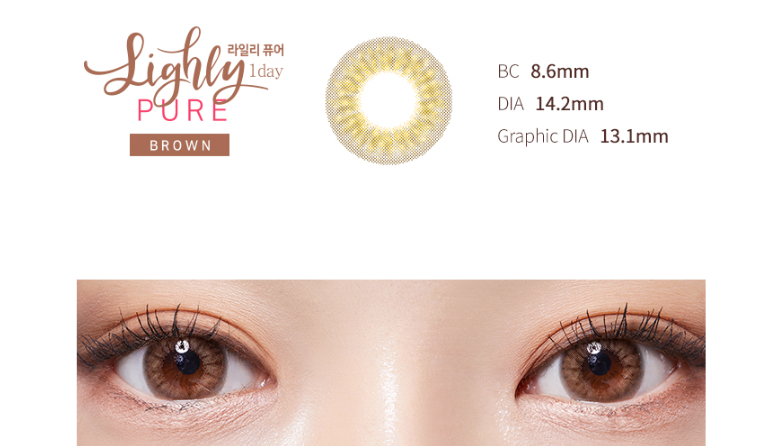 LensTown Lighly Pure Brown | Daily 10 Pairs - STLook
