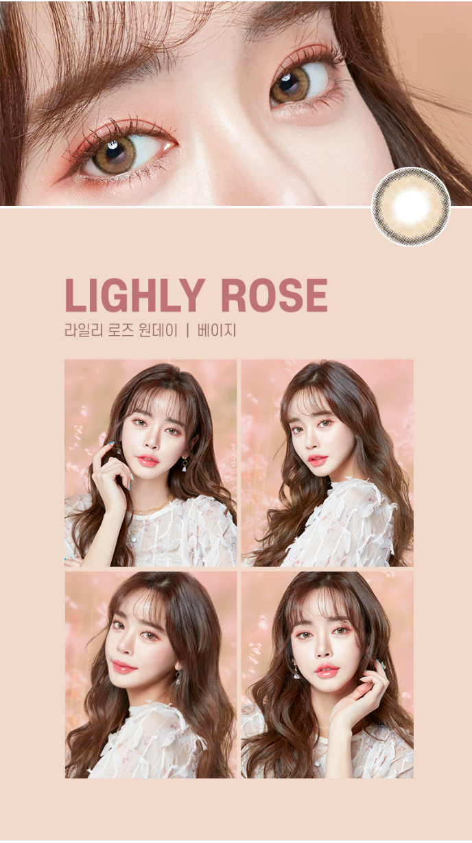 LensTown Lighly Rose Beige | Daily 15 Pairs - STLook