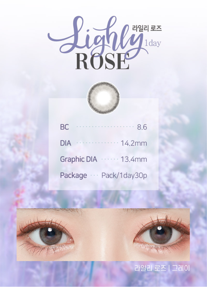 LensTown Lighly Rose Gray | Daily 15 Pairs - STLook