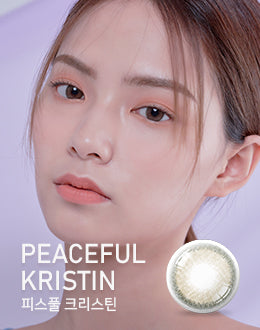 Hapa Kristin Peaceful Kristin Ash Brown | 1 Month