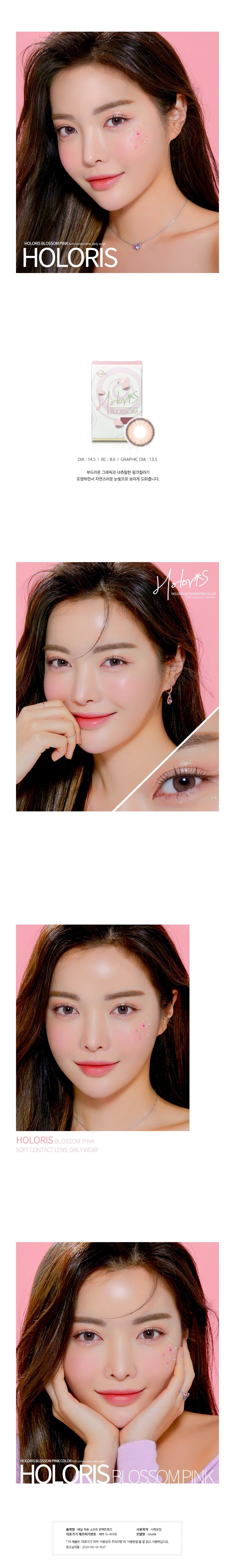 [Ready] LensMe Holoris Blossom Pink | 1 Month