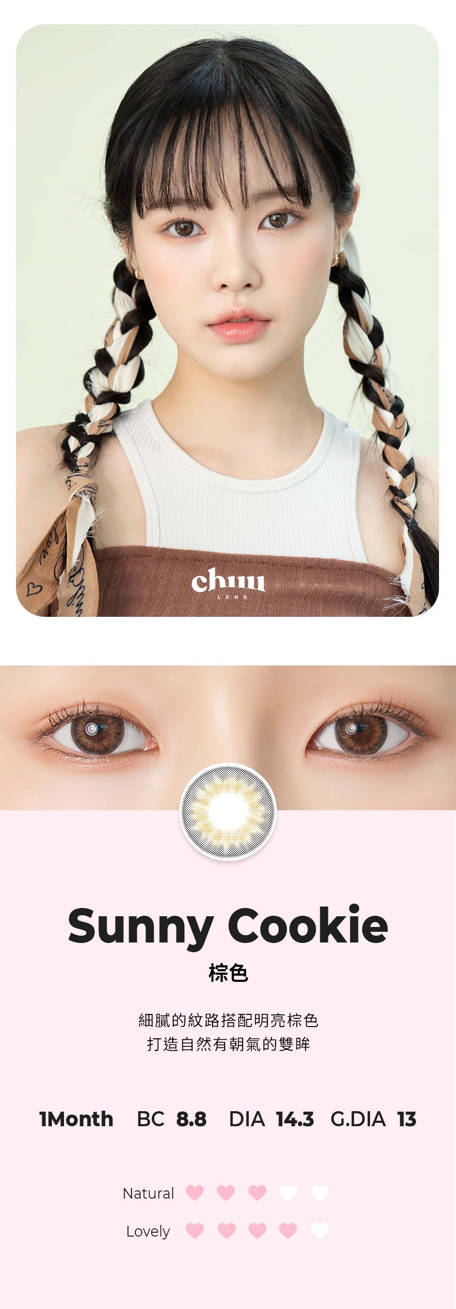 Chuu Lens Sunny Cookie Brown | 1 Month
