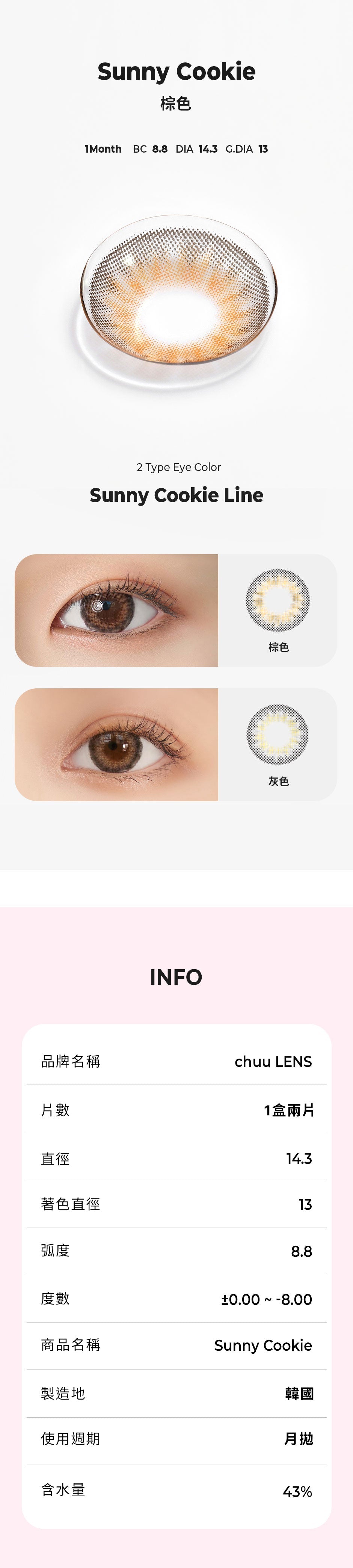 Chuu Lens Sunny Cookie Brown | 1 Month