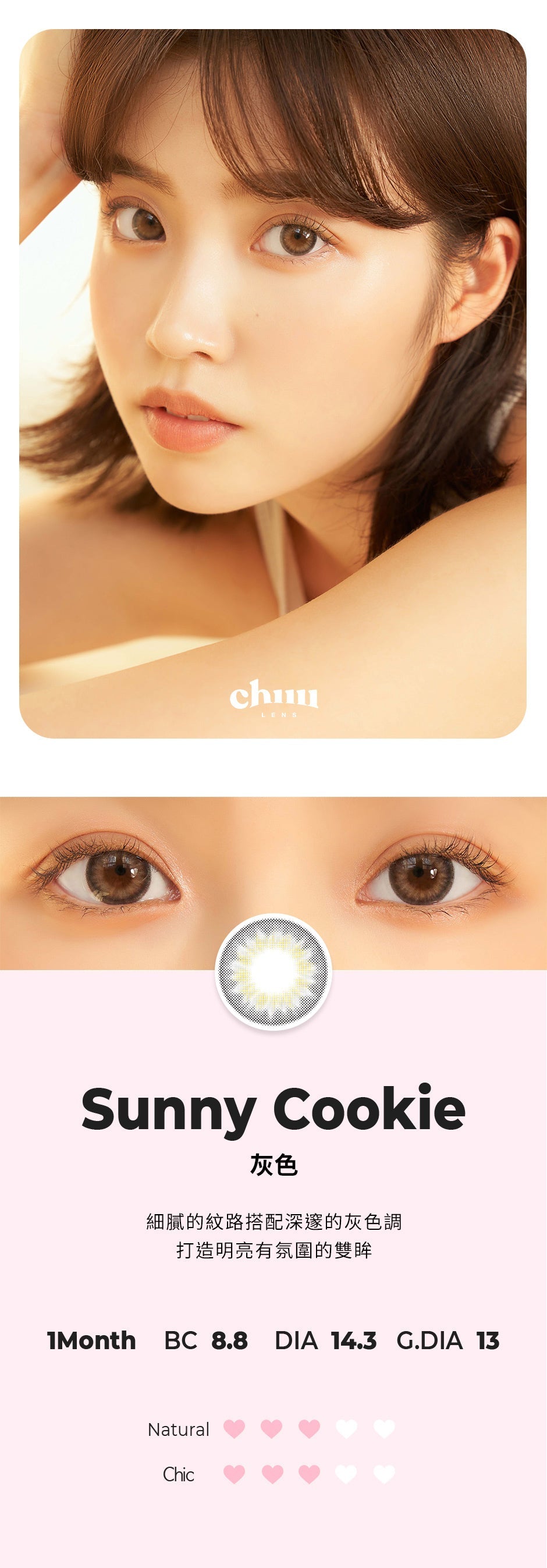 Chuu Lens Sunny Cookie Gray | 1 Month